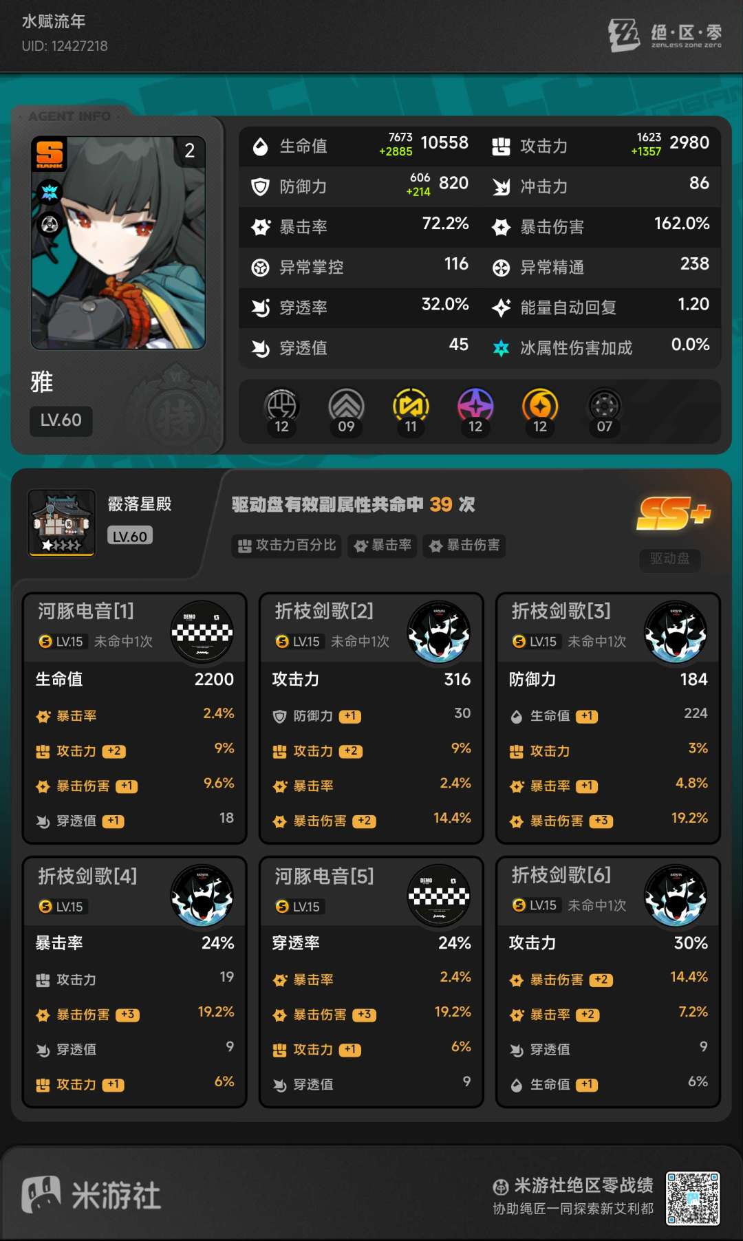 18精通换4.8爆伤 1