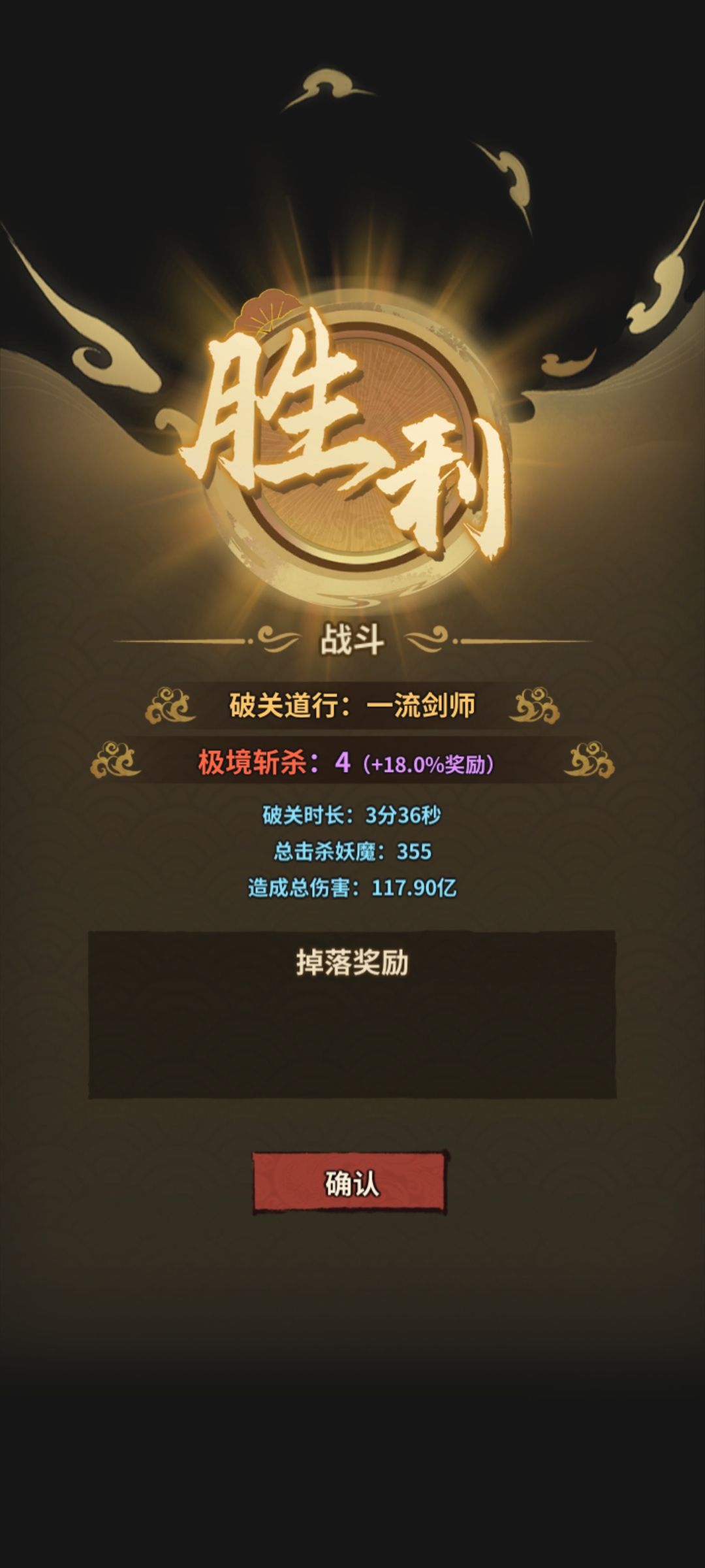 20.7W功剑冢740通关 2
