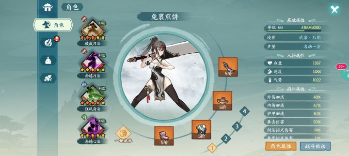 人生建议别玩赤刀截图