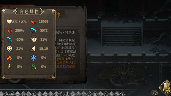 神行1果然伤害很高截图