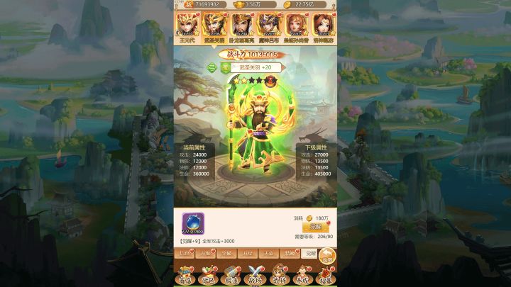 三国卡牌手游《名酱三国》的前期发展攻略（武将培养篇）截图