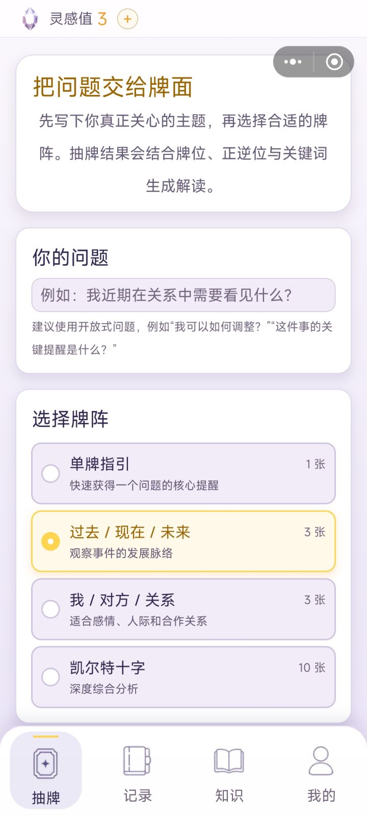 第一步就进行不了，我没有问题，不喜欢非要选一个问题截图
