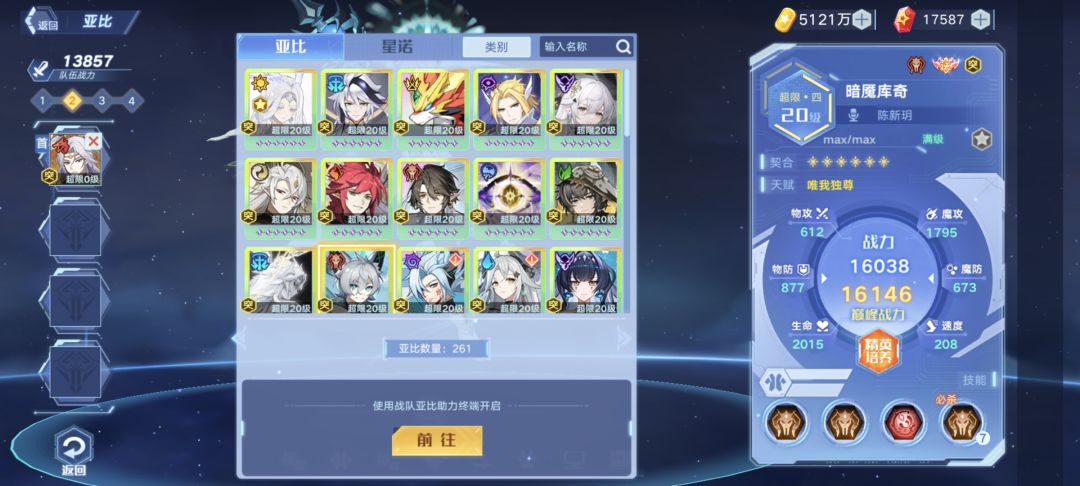 现在哪个能练 2