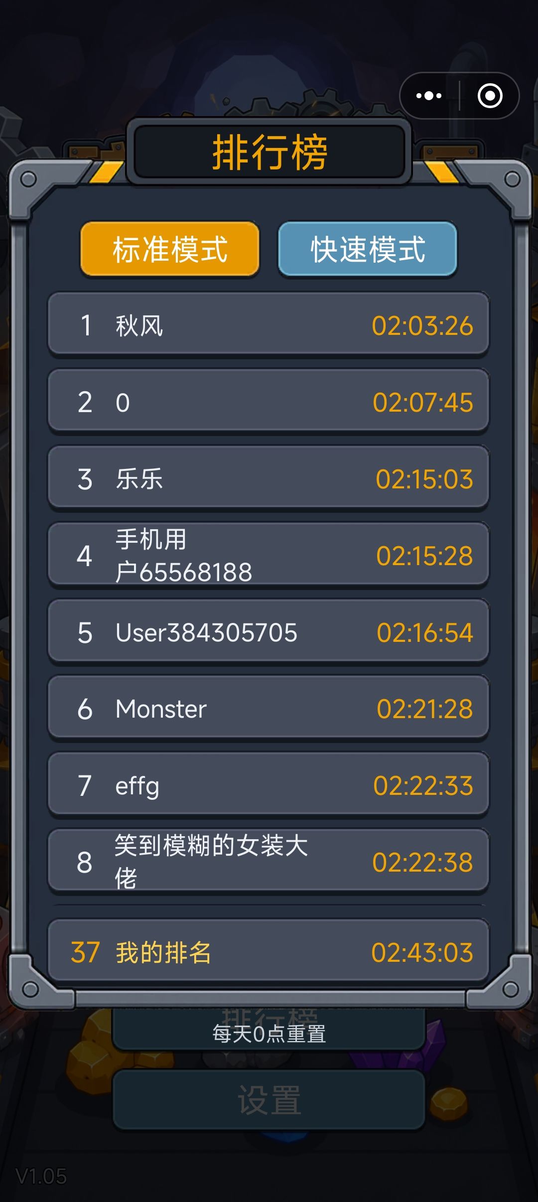 榜一那速度有点令人生畏啊 2