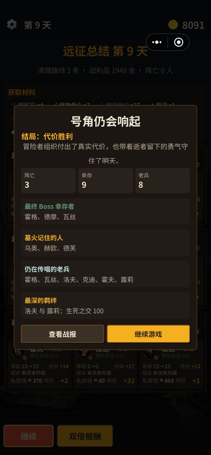 9天通关，攻略是三队阵容一样，骑士前排，贤者中间，后面是医生，1-2级装备打10层，10层多刷几次刷出三级装备，戒指可以二级，然后直接20层，5级装备刷齐，不要戒指，直接通关。
 角色只要这9个，好给他们发钱，当然这九个自己刷关和刷钱都很快不发钱也可以。截图