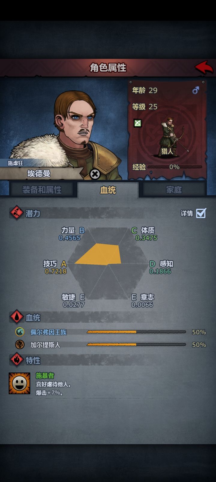这个有培养价值吗,刚开游戏第二章进度截图