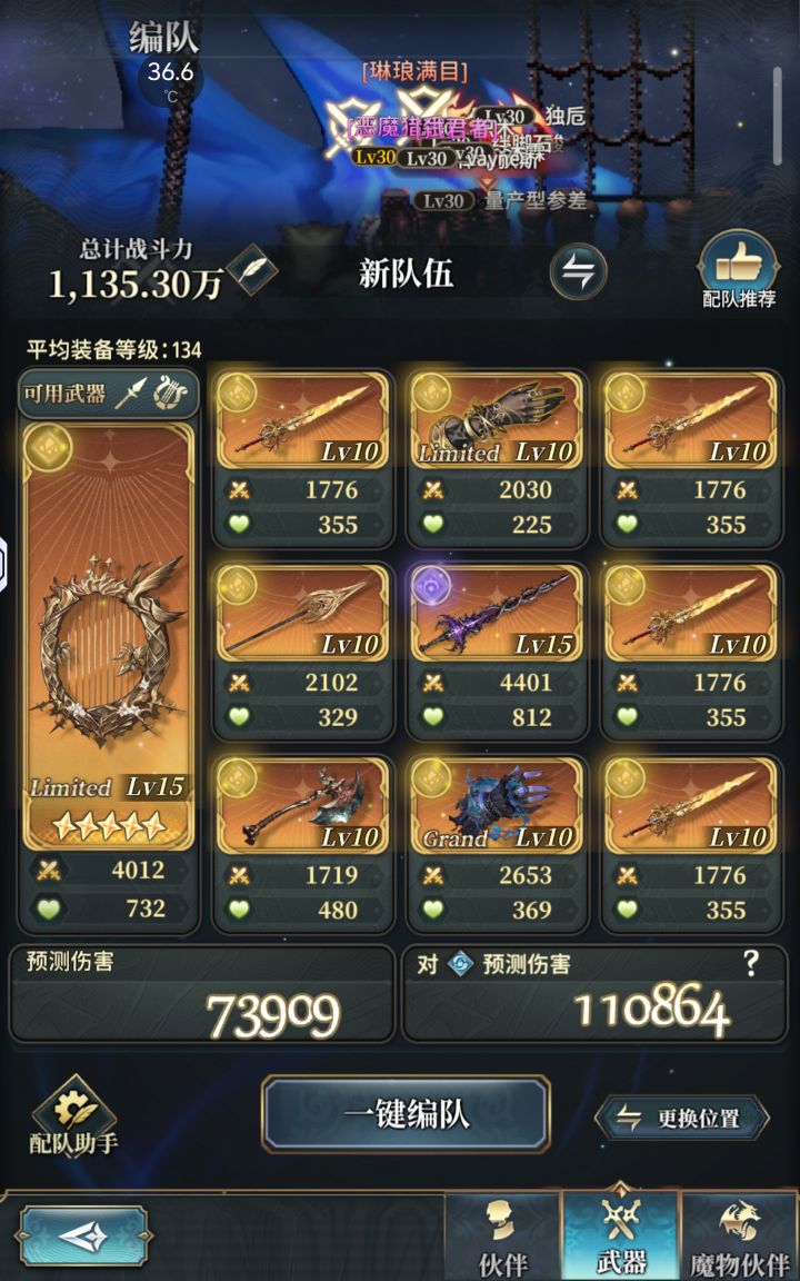 武器盘怎么搞呀?截图