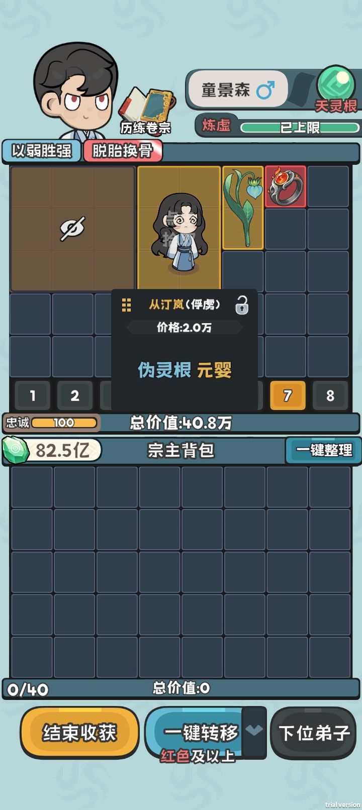 关于俘虏的价格 6