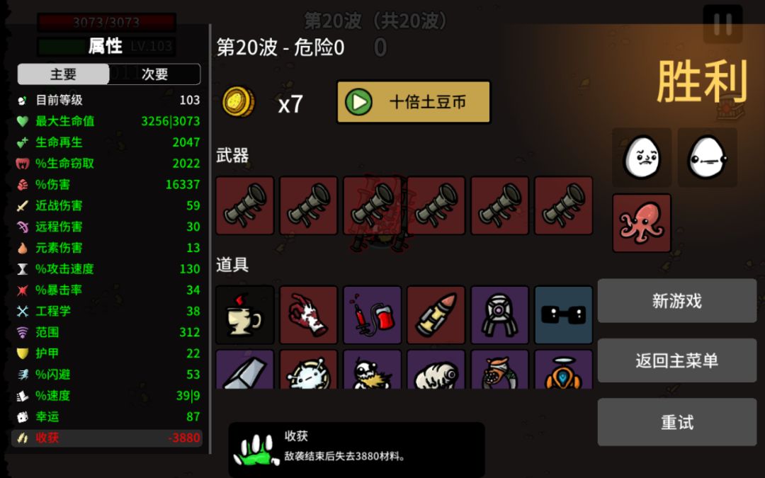 你们觉得我这个数值怎么样没 1