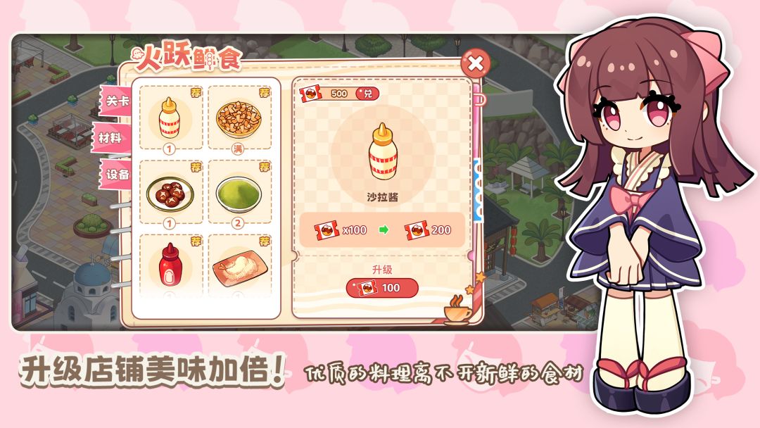 卖饮料的模拟经营类游戏，扩建你的小镇 3
