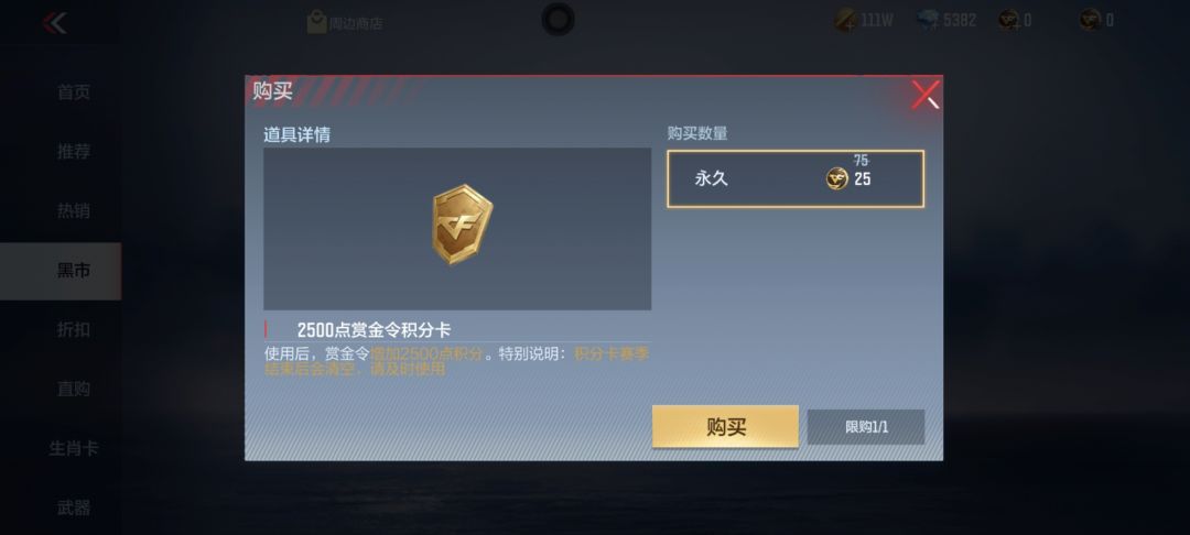 买不买 1