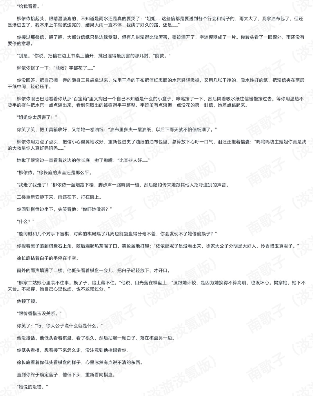 。李望星：徐长空你哥确实很讨人厌（ 2