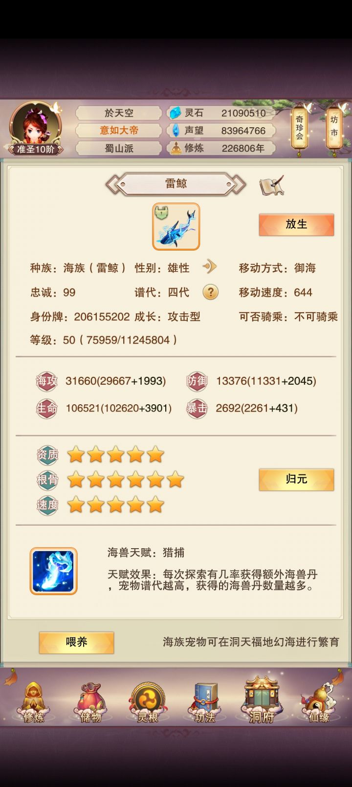 感觉也没多大的增加截图