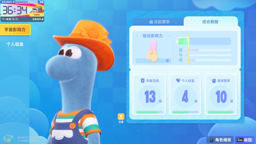 第三天就见闻13级带来最强攻略截图