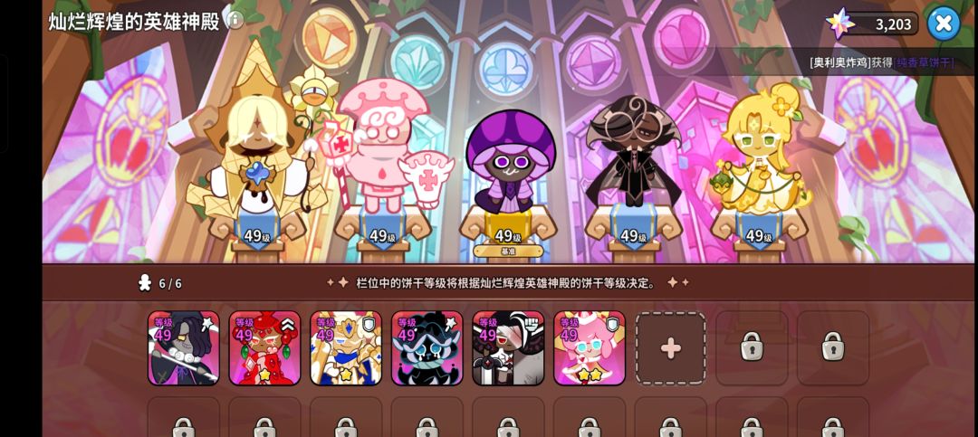 天空之城找个靠前点的公会 4