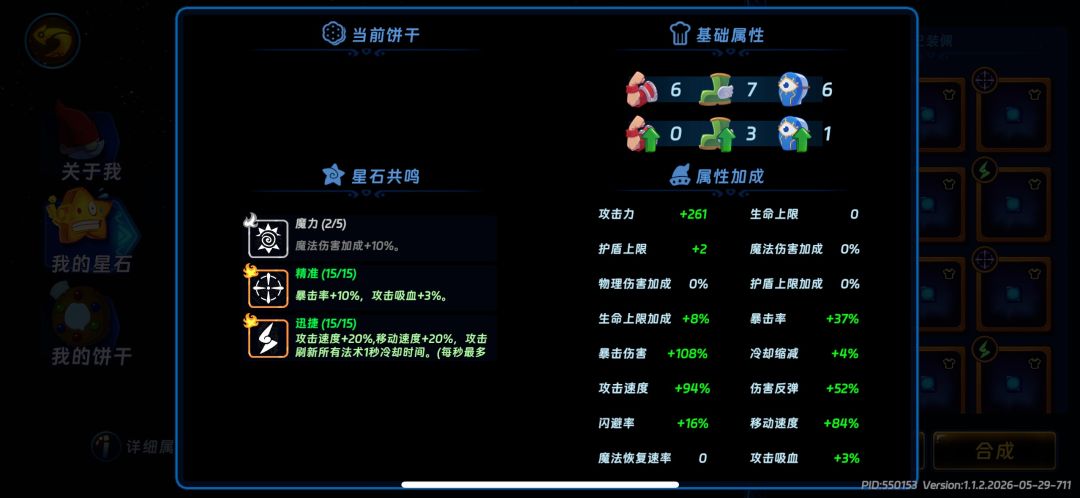 加强毒系! 3