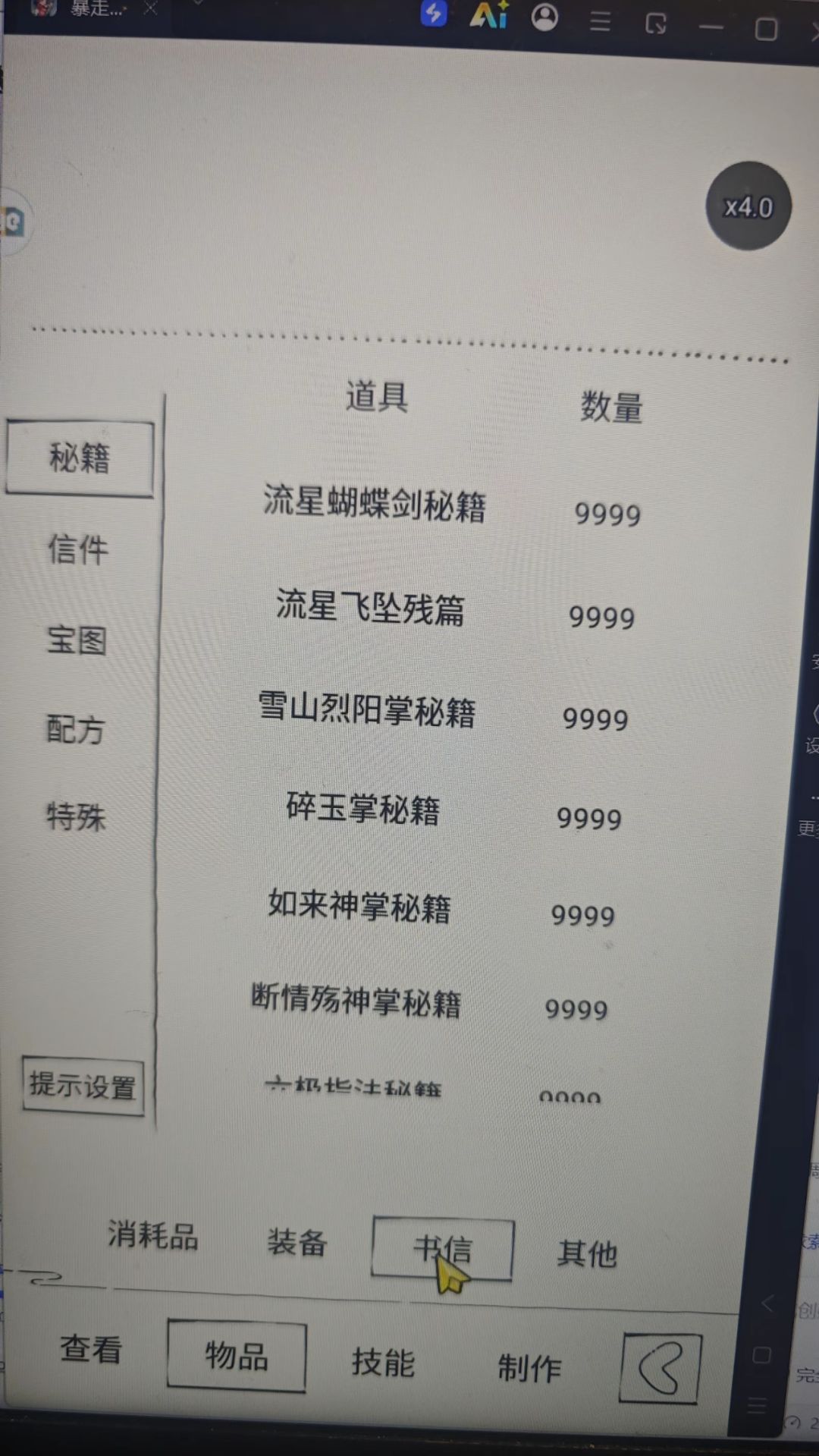 太猖狂了,快来管管 2