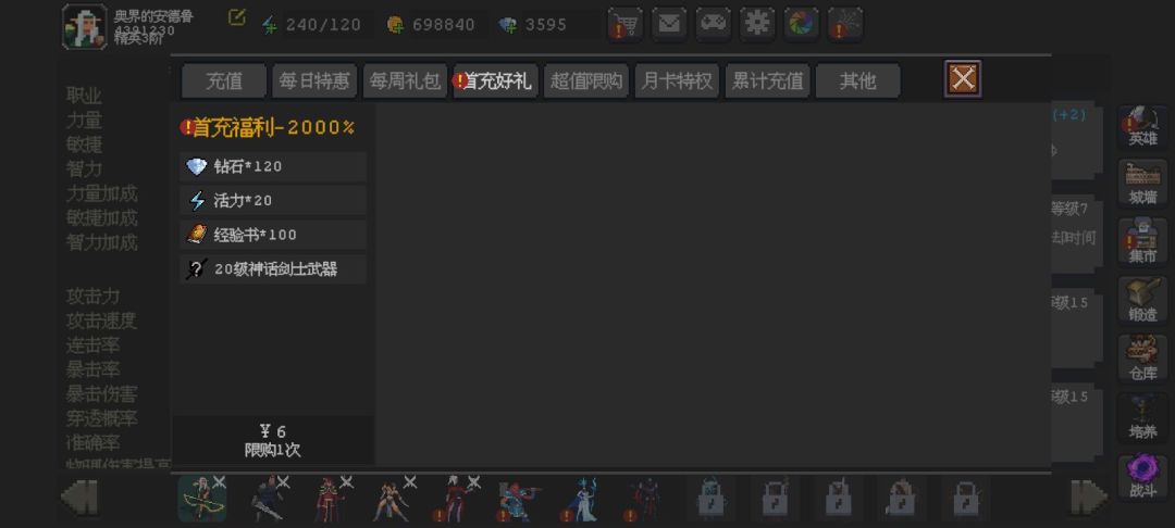 玩得有点上头 2