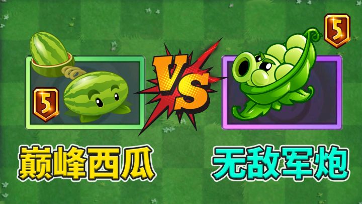 植物大战僵尸2:趁小萨还没更新,来感受bug瓜的最后一舞!截图