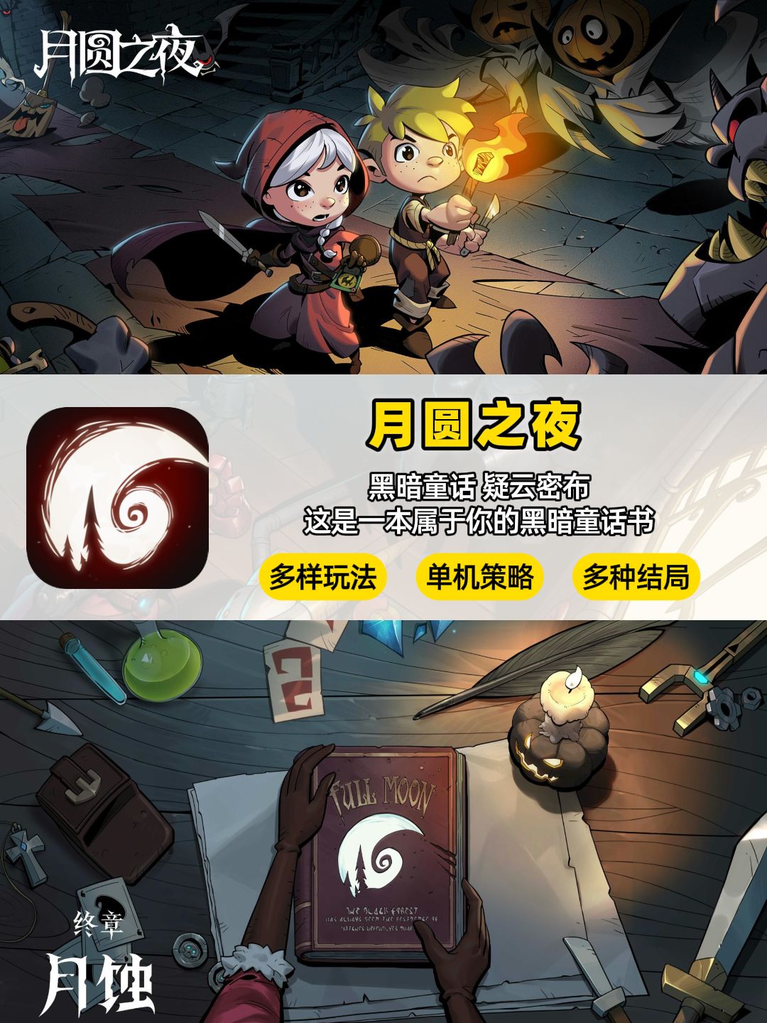 竖屏手游,当代打工人的必备摸鱼神器🐟 3