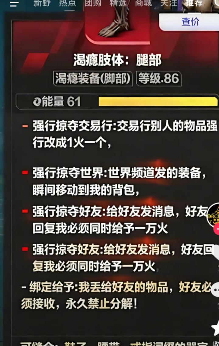 洋柿子小说(火炬版)截图
