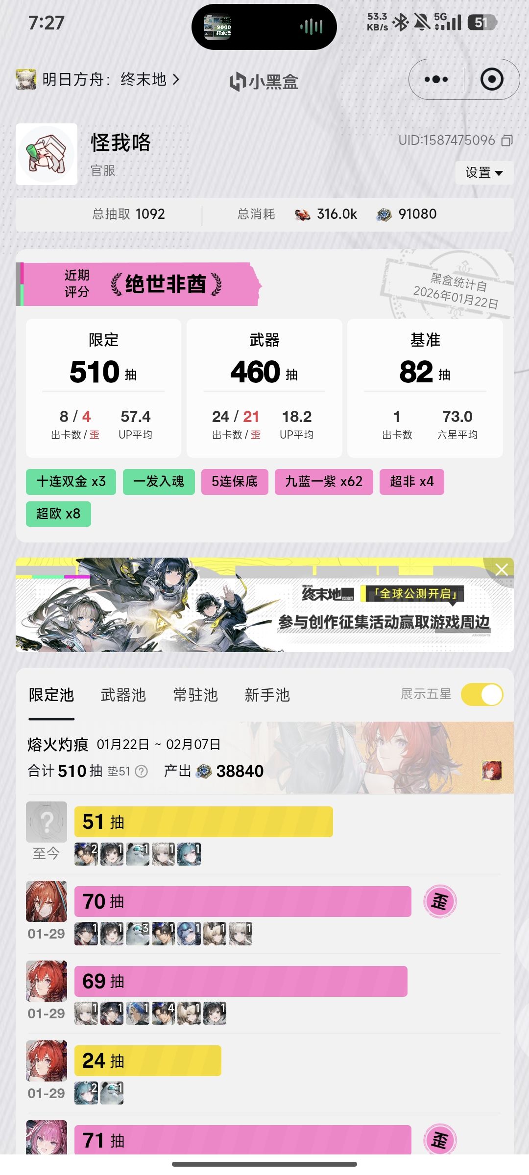 不行了,我粉转黑了 1