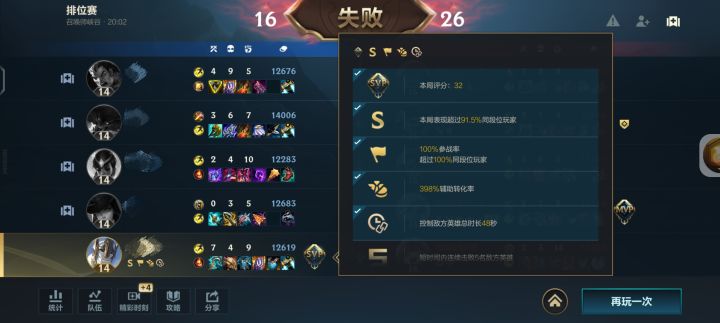 根本赢不了截图