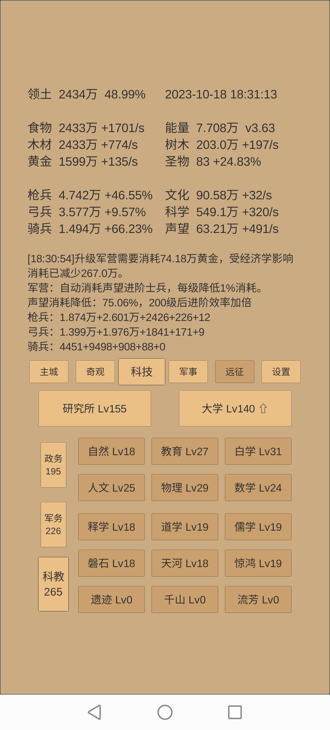 怎么点 2
