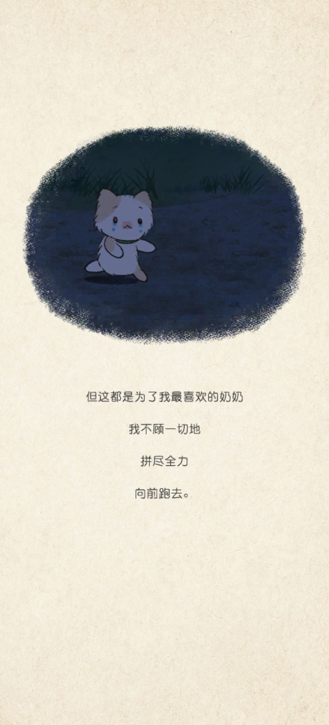我和奶奶已通关! 13