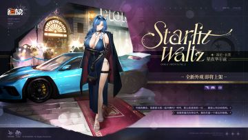 ✦全新外观预告·海伦✦