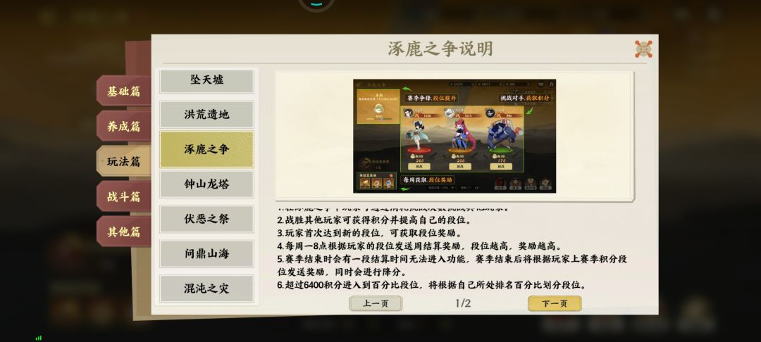 周奖励未发放 4