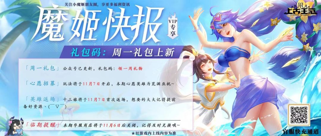 本周魔姬快报转发 1