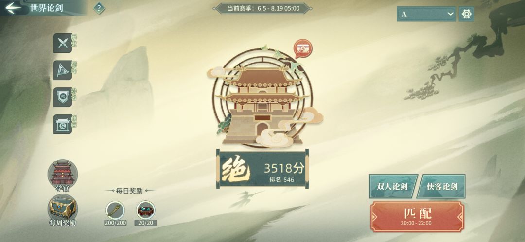 纪念首次上绝 1