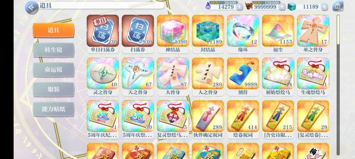已经攒下40个灵替,石头居然比替身紧张截图