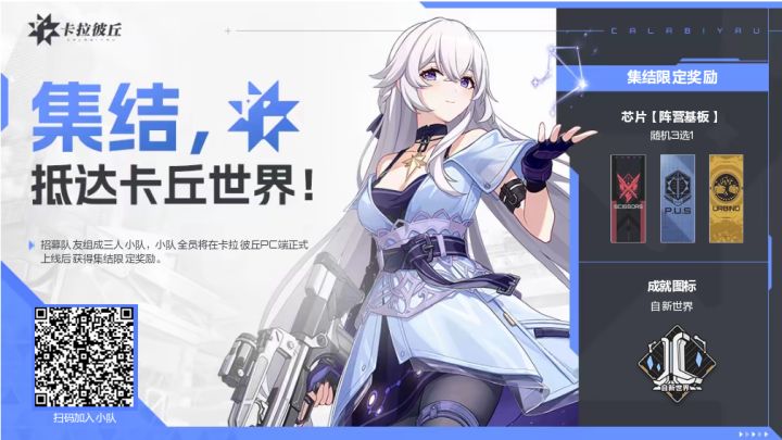 一起组队啊截图