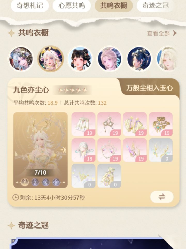 叠纸你要不要看一下?截图