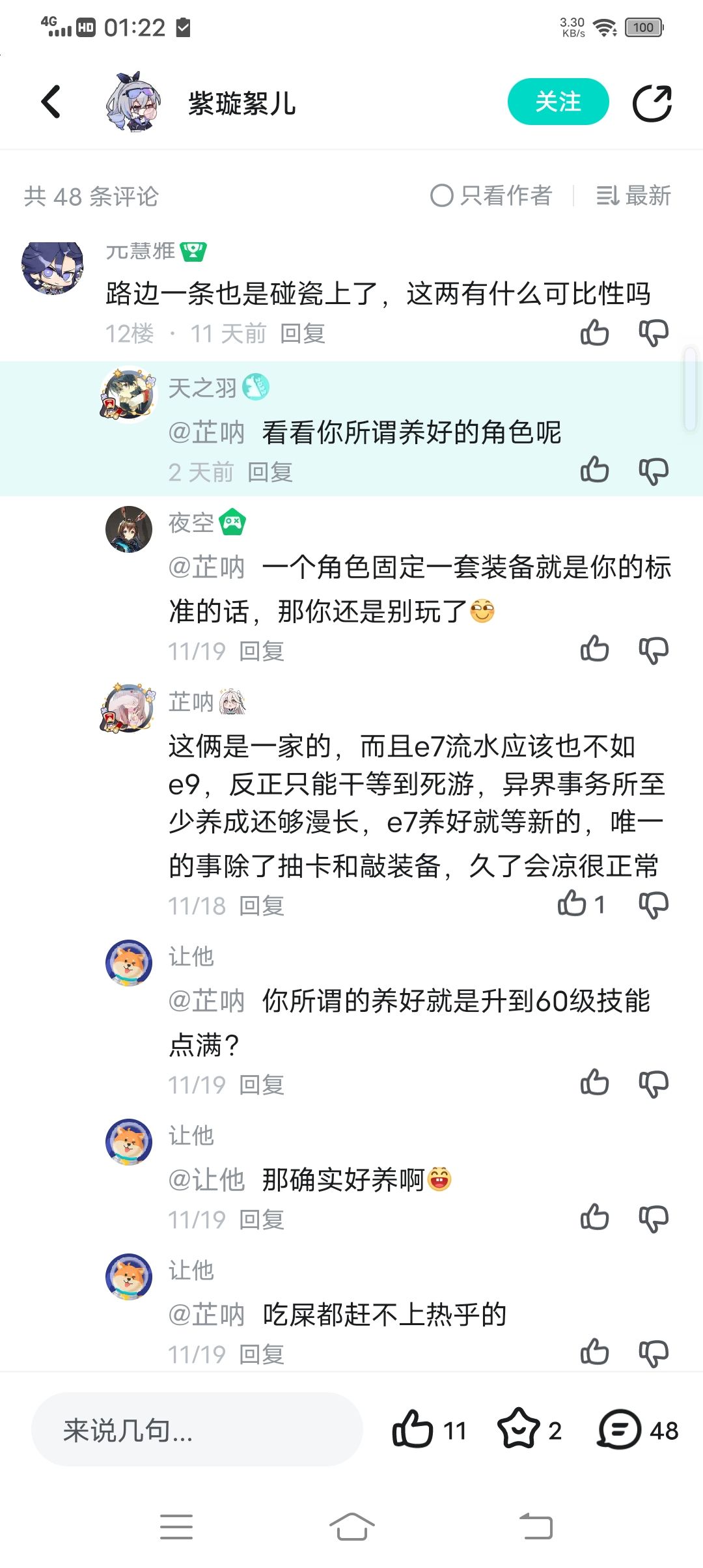 我就是玩的无聊了呗,还有新号水军喷? 1