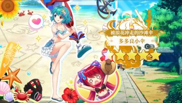 【东方归言录】多多良小伞介绍视频