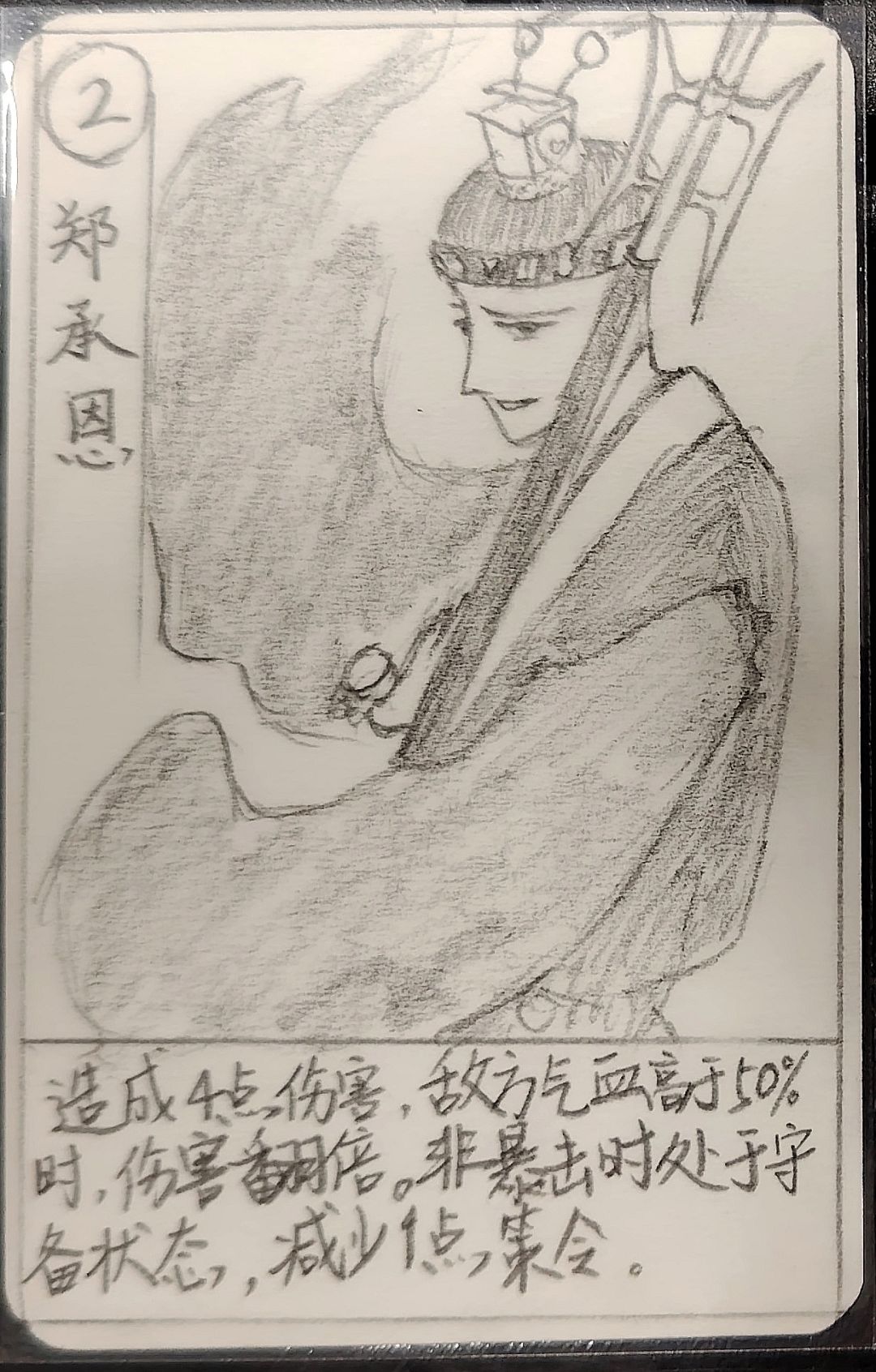 每日一画(9月10日) 2
