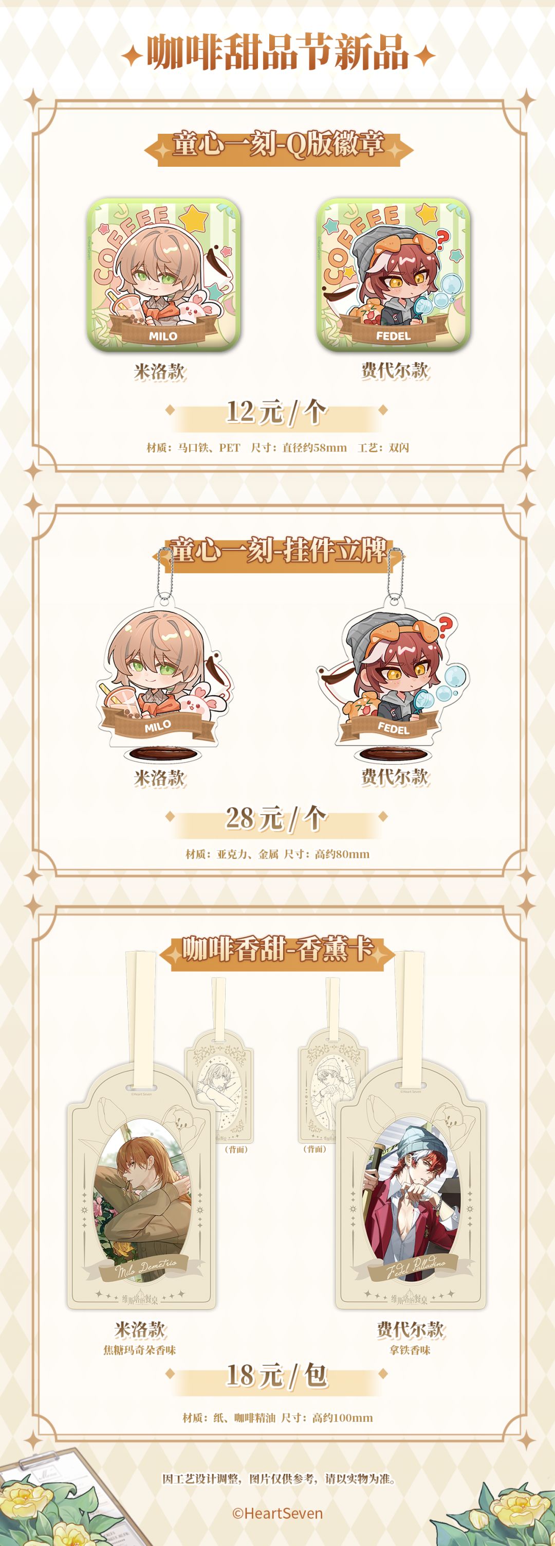 维斯塔的餐桌 × ResonX 联合参展 4