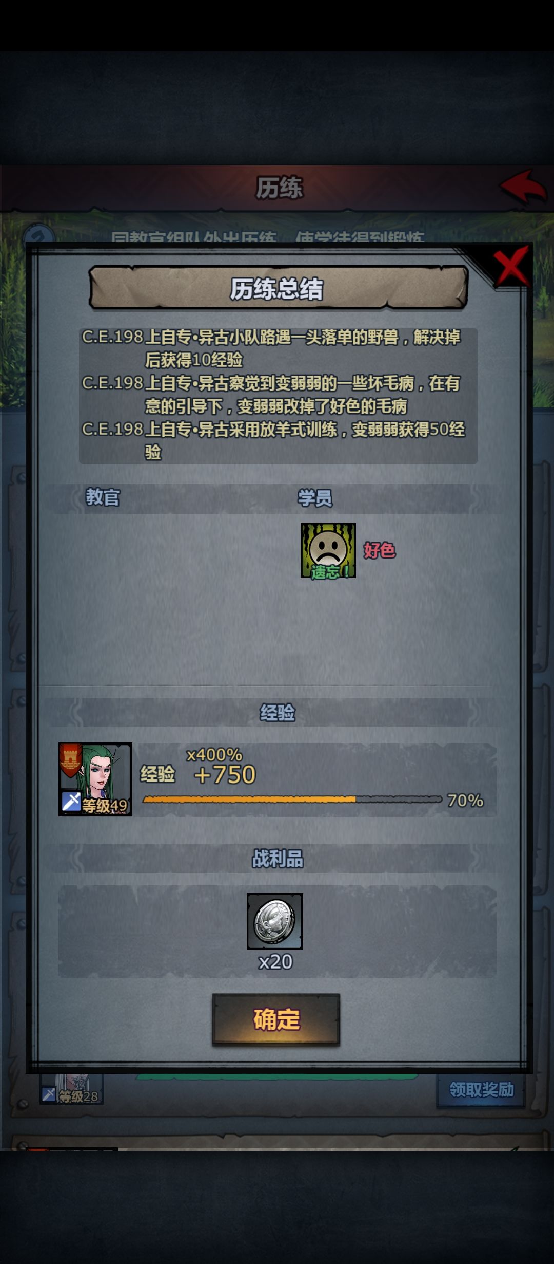 历练都能洗掉什么特性呢? 2