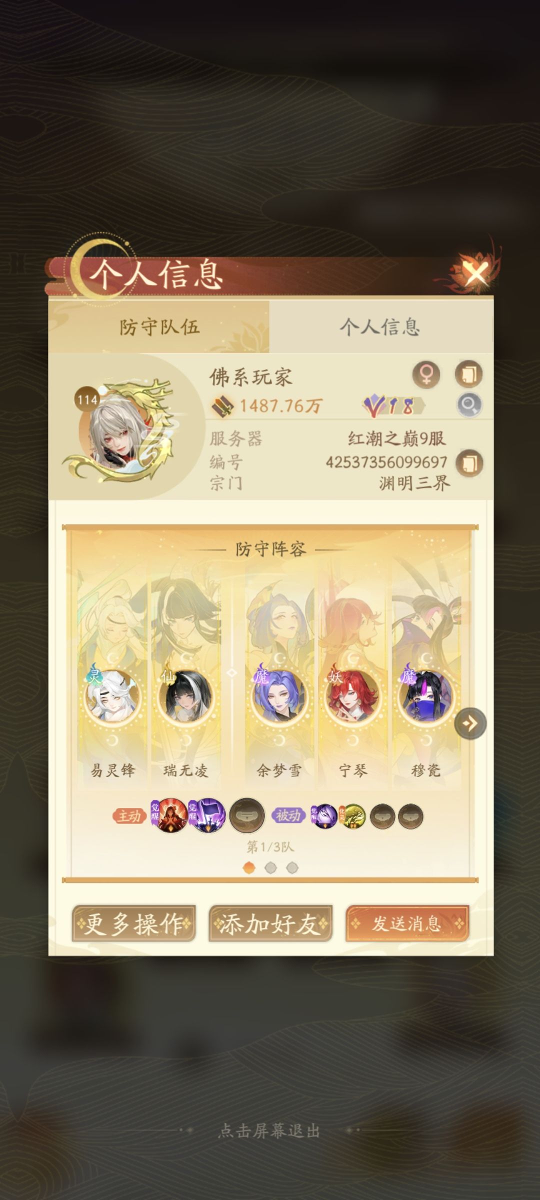 第一次见到小氪可以打烂氪佬的游戏 2