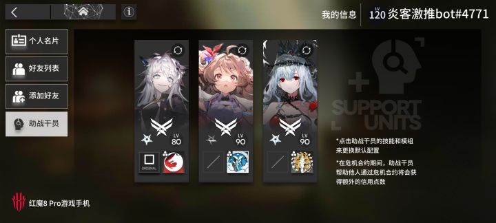 能求点好友吗？截图