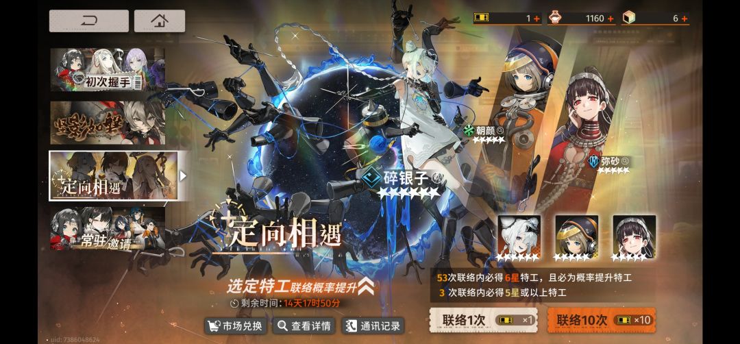 上午刚入坑,怎么抽卡哈 2