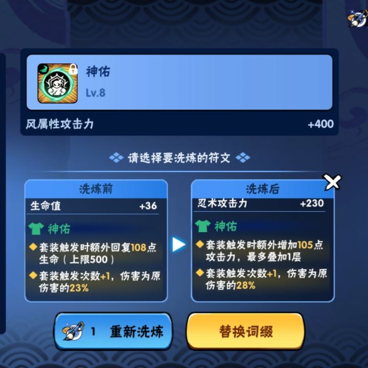 风神佑毕业截图