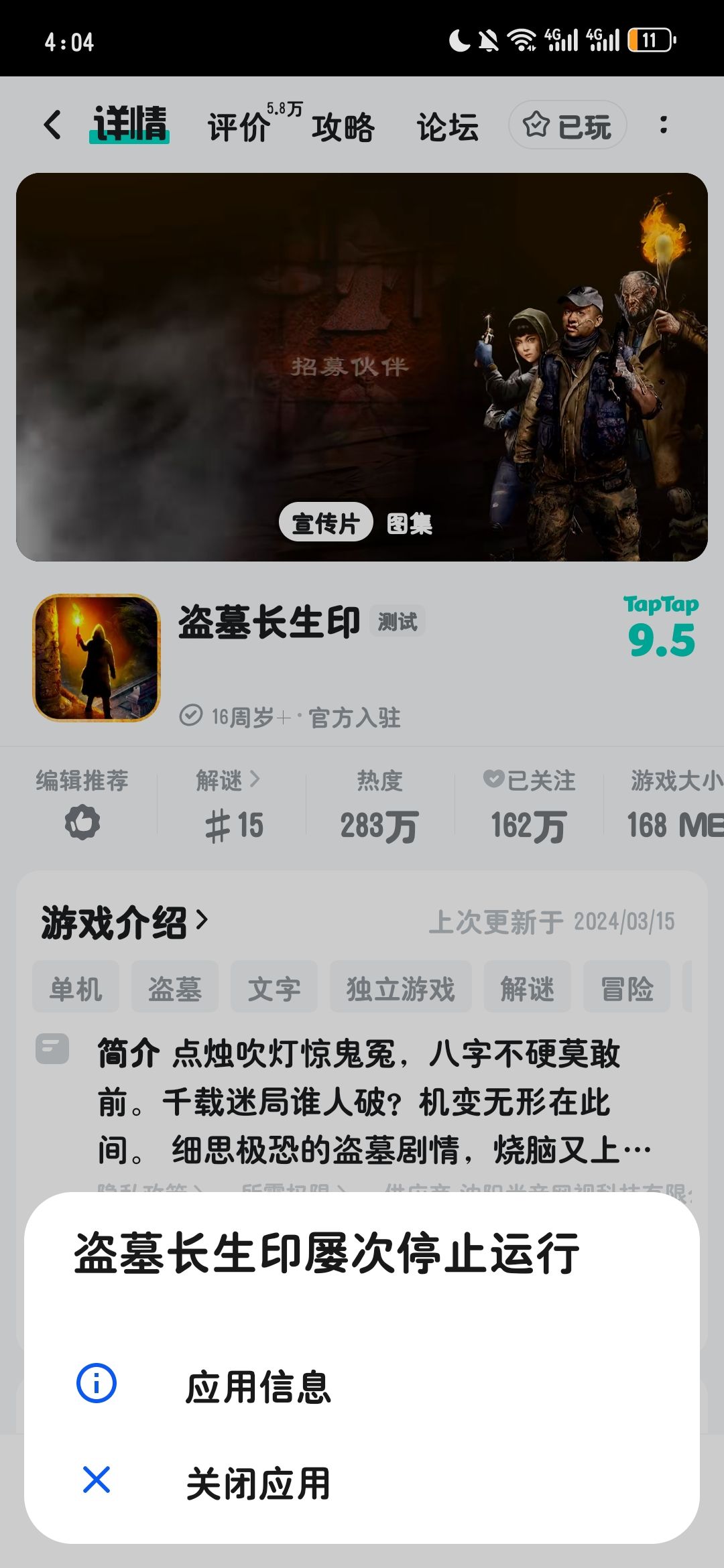 更新完登不上去了 2