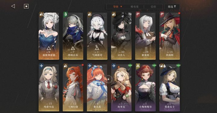 萌新求配队截图