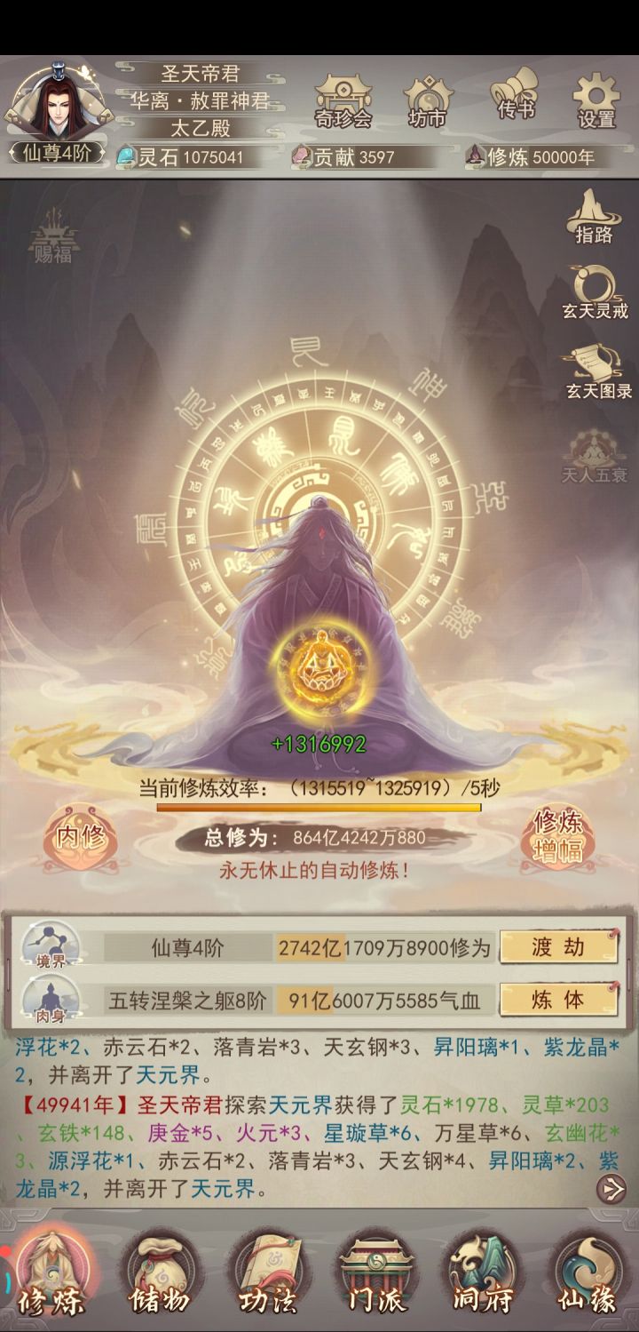 0氪五万年记录截图