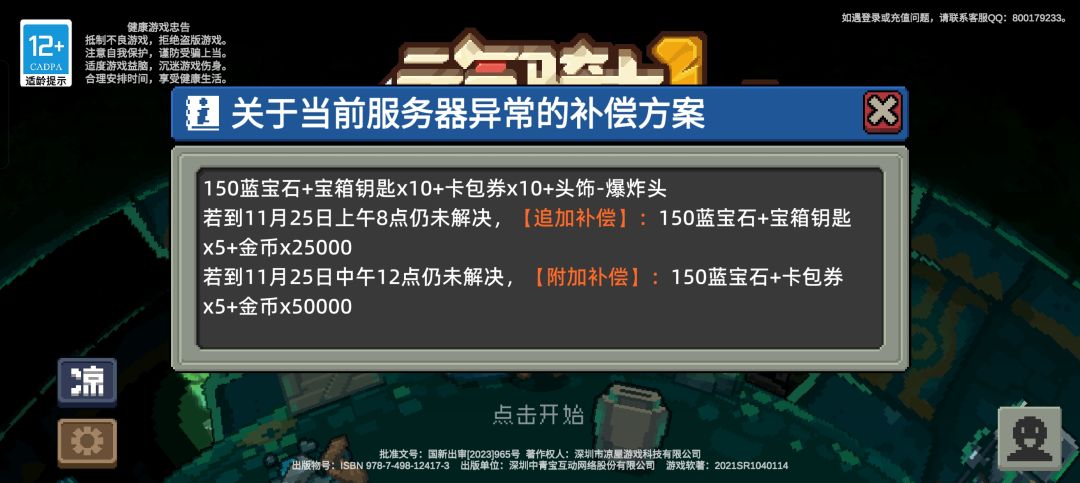 把差评都给我删了。 2