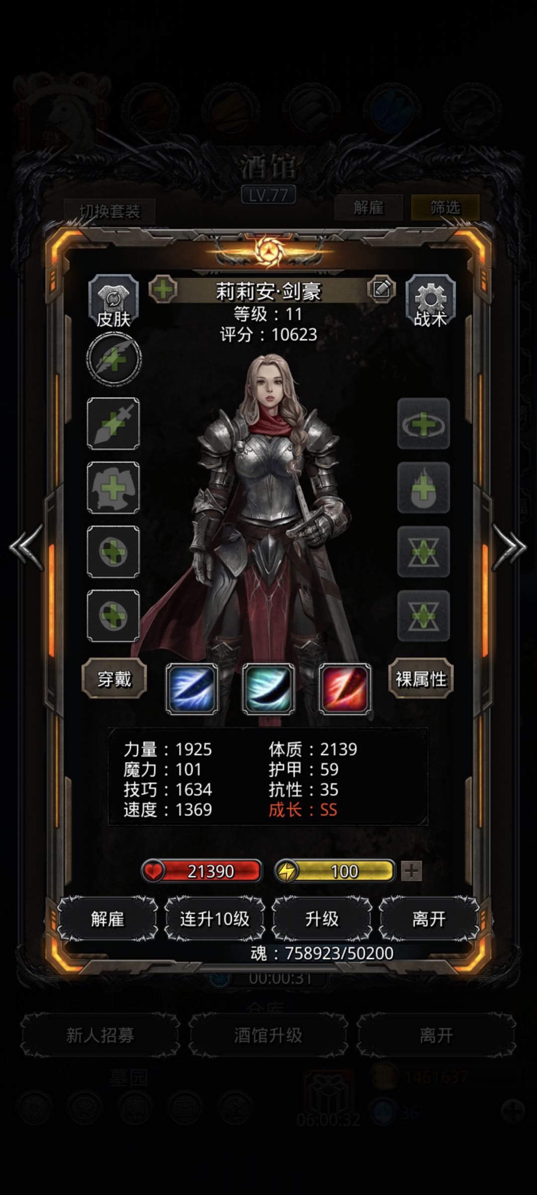 来个吊大的——分析女剑和铁头力量对比 2